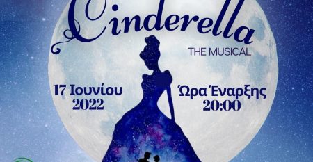 Instagram Cinderella Official